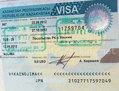 カザフスタンのビザと入国出国スタンプ写真
