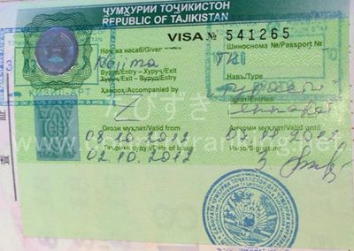 タジキスタンのビザと入国出国スタンプ写真